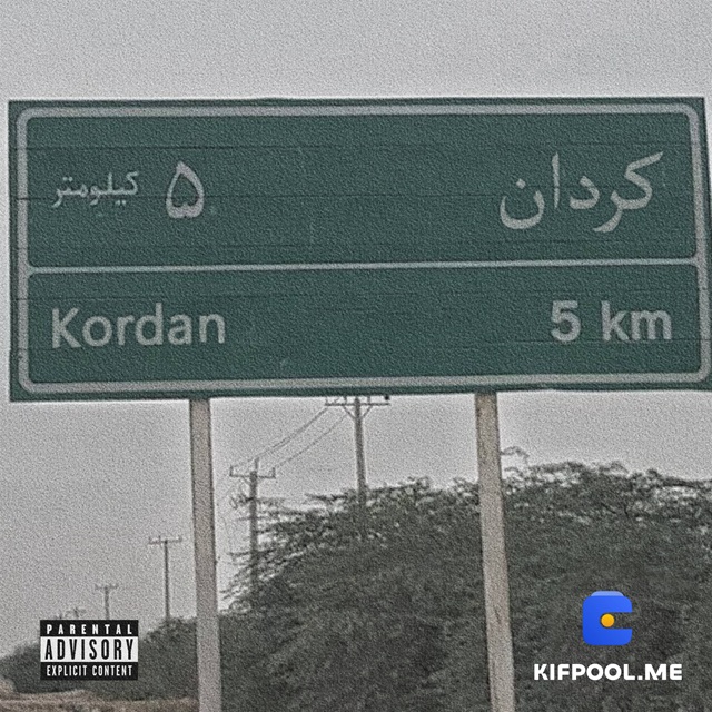 آریانیکس و ایلان و ار اچ دی و سهند و مویان - خز